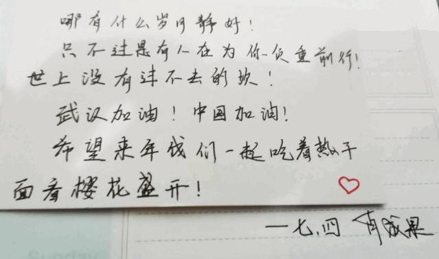 除手写祝福外,我们还用心策划,精心改编了一首歌曲《武汉,你好》,并