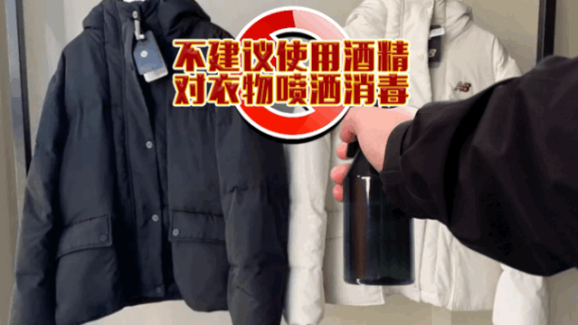 第一,不建议在室内对空气喷洒酒精进行消杀,室内定期通风即可.