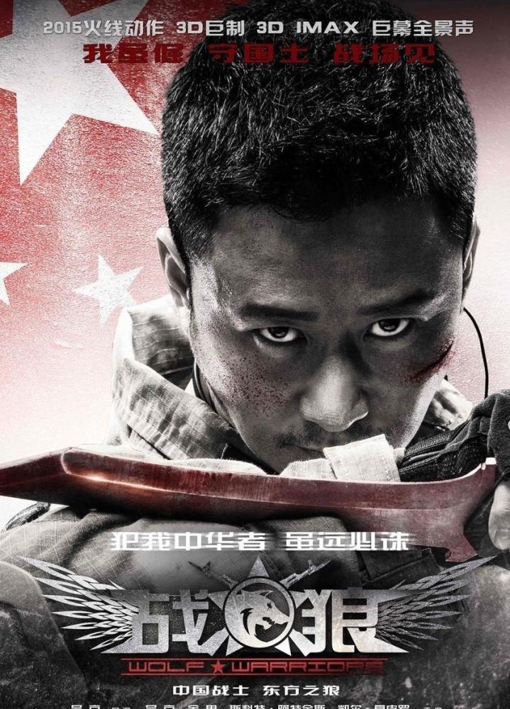 战狼预测 腾讯网