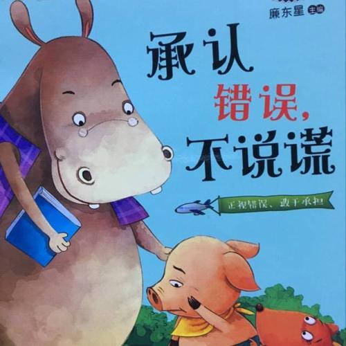 勇于承认错误是一个人或组织最大的力量源泉,那意味着新的开始