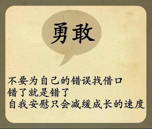 勇于承认错误是一个人或组织最大的力量源泉,那意味着新的开始