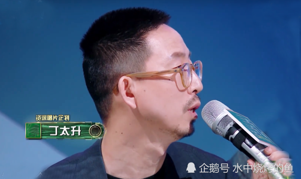 天赐的声音:丁太升毒舌点评频上热搜,11位明星全中招,但他说对了一句