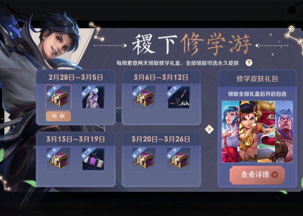 创世神祝是谁的皮肤