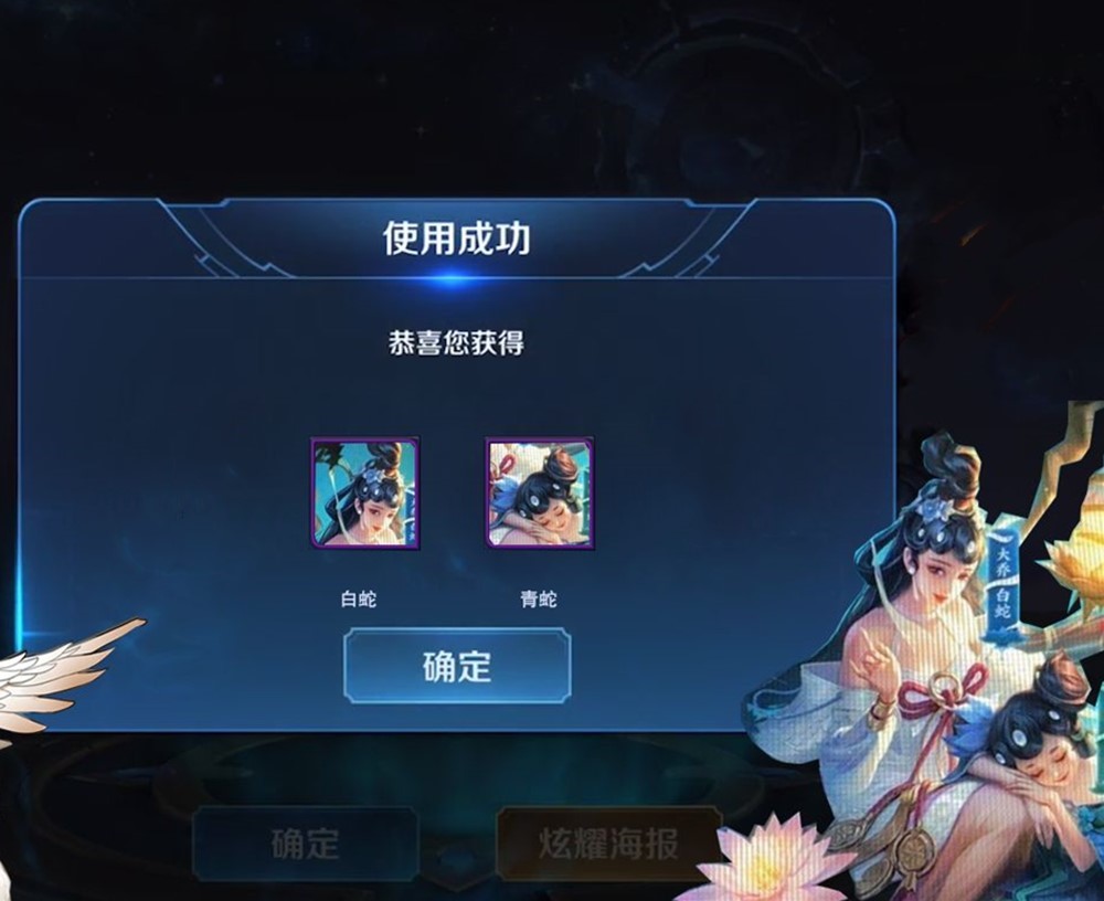 创世神祝是谁的皮肤