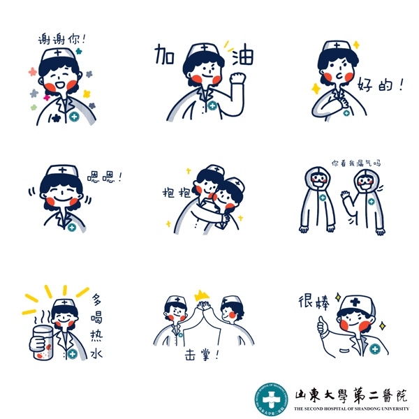 山东工艺美术学院新推出一批山东援助武汉宣传画