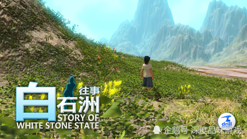 诡异奇怪的游戏白石洲往事