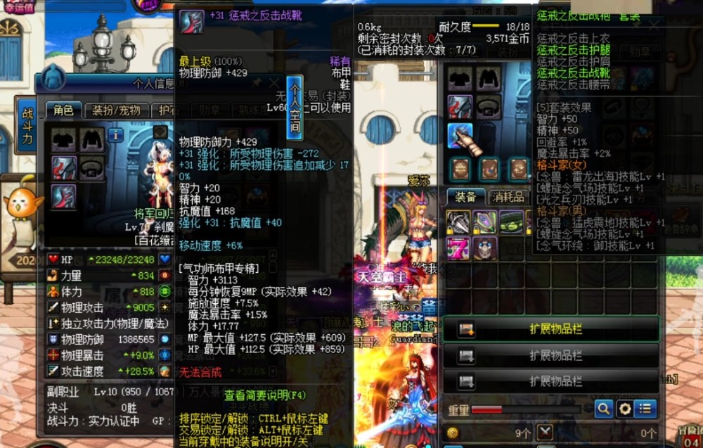 dnf:强化真的有上限!旭旭宝宝创造奇迹,强化31你定没见过