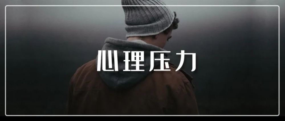 释放心理压力的10个方法