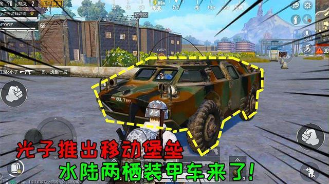 和平精英空投物资都是宝不求人独爱装甲车awm和aug不捡