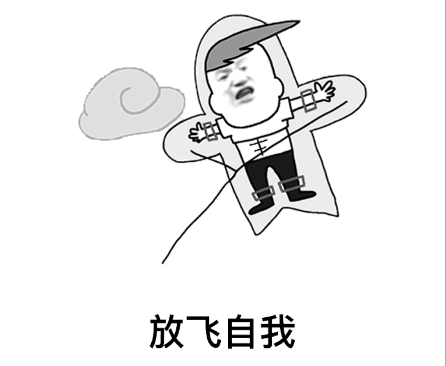十分想出去放飞自我啊?大家是不是和小坊一样