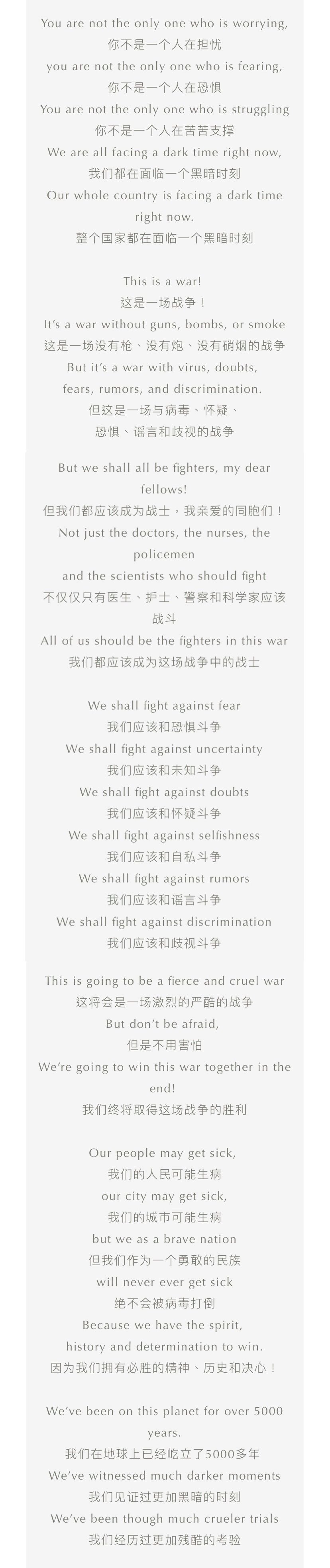 全网首支抗新冠肺炎励志英文演讲 We Are All Fighters 腾讯新闻