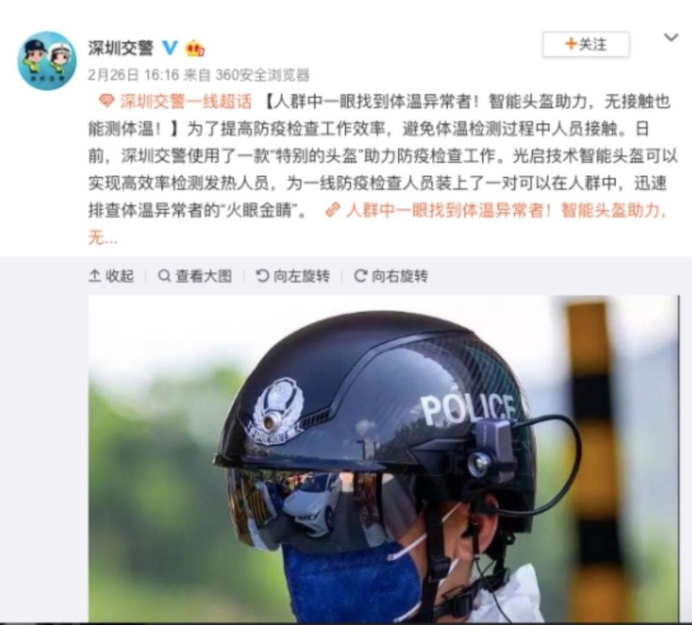 智能头盔n901,智能头盔,光启技术,ar,人工智能