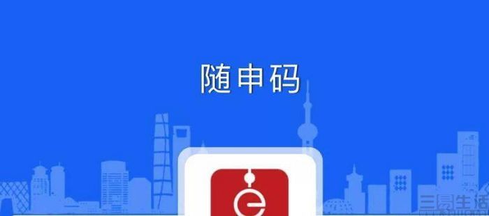 随申码logo图片