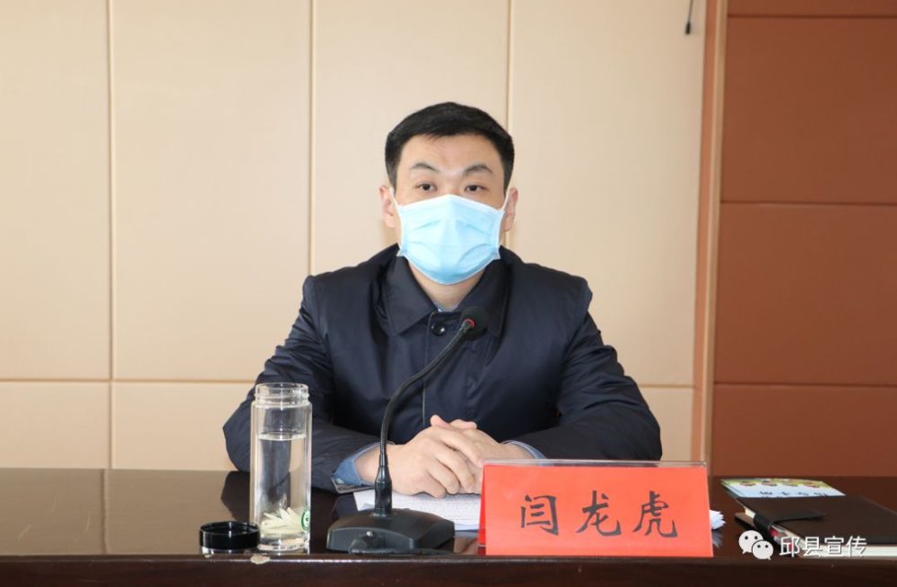 会议由县长闫龙虎主持