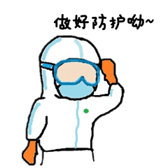 最萌表情包来了 !弘扬雷锋精神 为抗疫的"白衣雷锋"点赞!