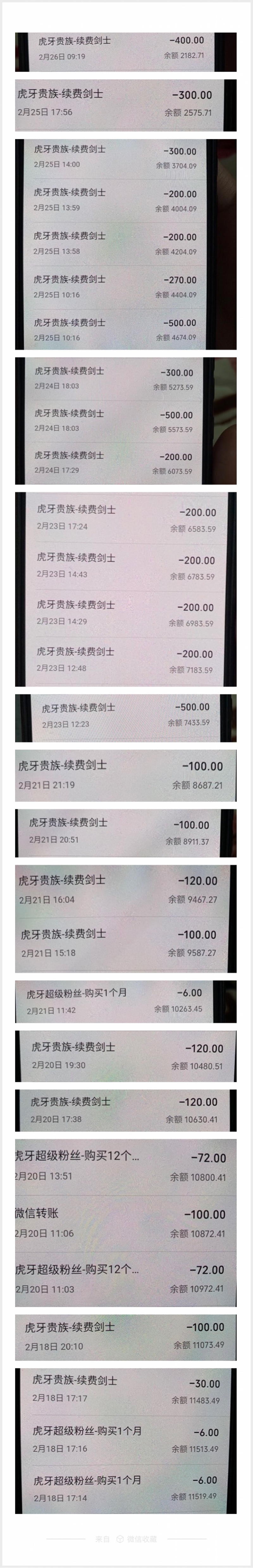 13岁男孩拿母亲手机上网课,玩宁静精英看虎牙直播8天充值万元