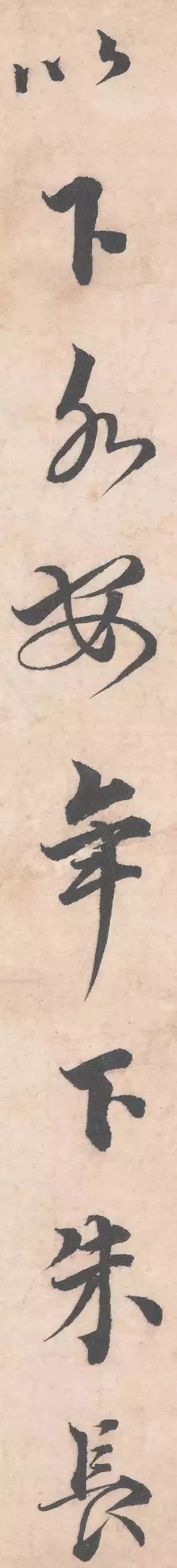 初春帖|蔡襄《初春帖》结体是放，但放而不狂