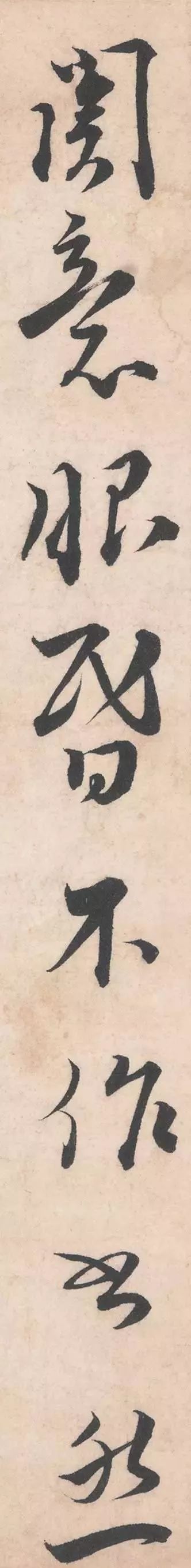 初春帖|蔡襄《初春帖》结体是放，但放而不狂