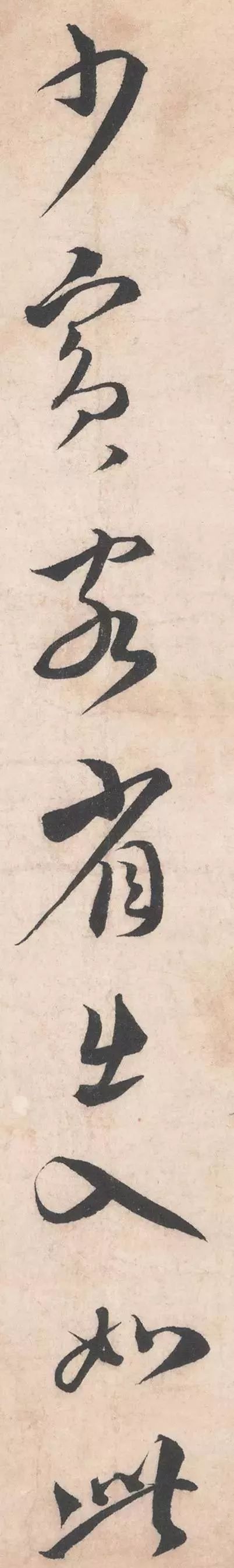 初春帖|蔡襄《初春帖》结体是放，但放而不狂