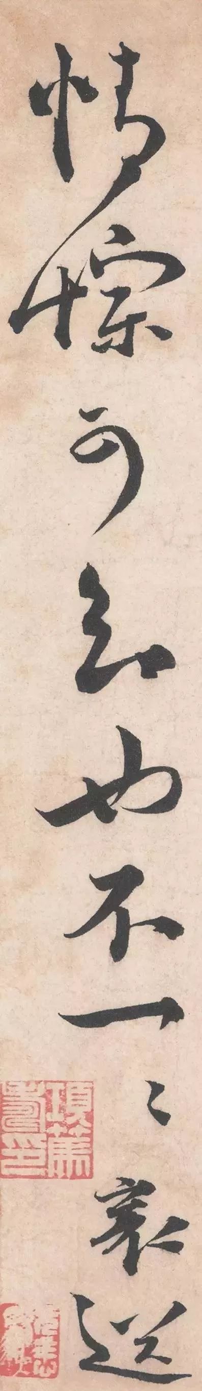 初春帖|蔡襄《初春帖》结体是放，但放而不狂