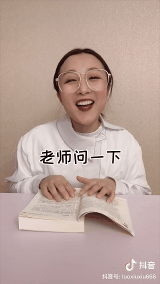 给网课老师刷火箭(帮老师刷课)