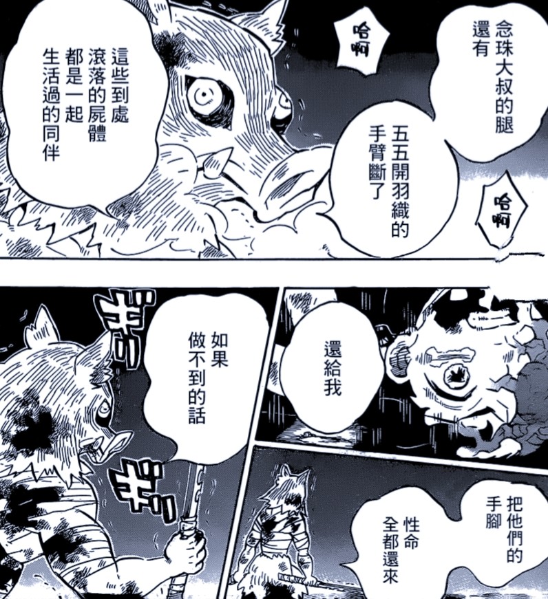 鬼灭之刃:伊之助真情流露,整个人气得发抖,哭着要让无惨领便当