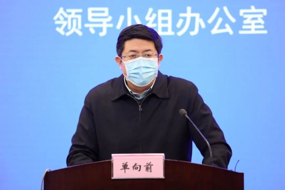 發佈人:省衛健委黨組書記,省疫情防控工作領導小組辦公室主任 單向前