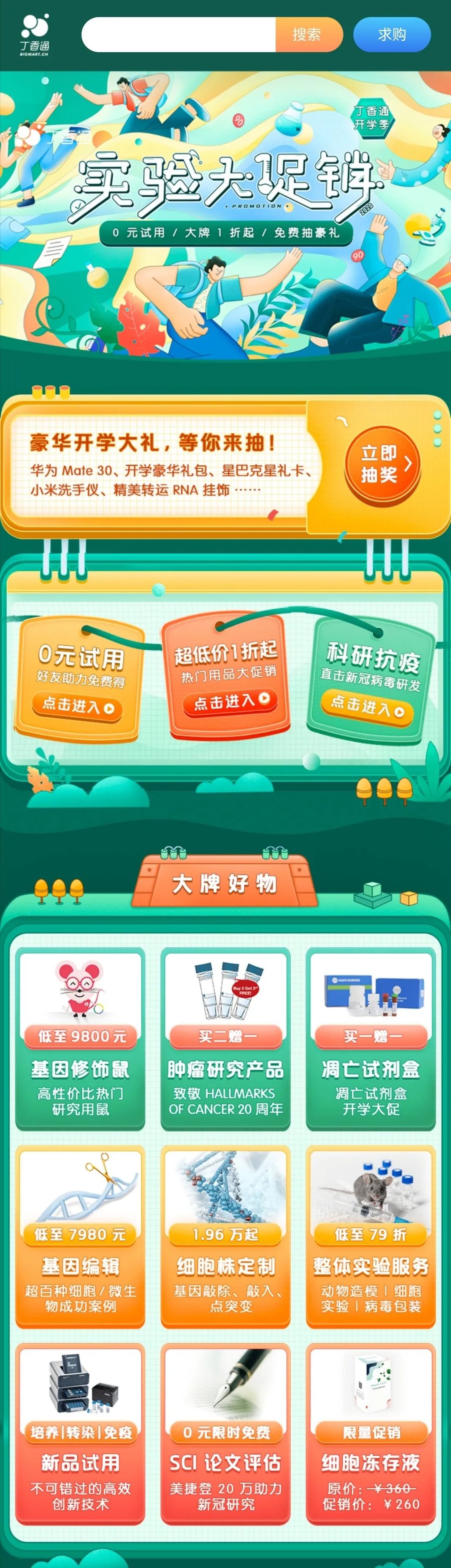 腾讯新闻