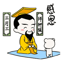 你知道关于炎黄子孙的典故吗