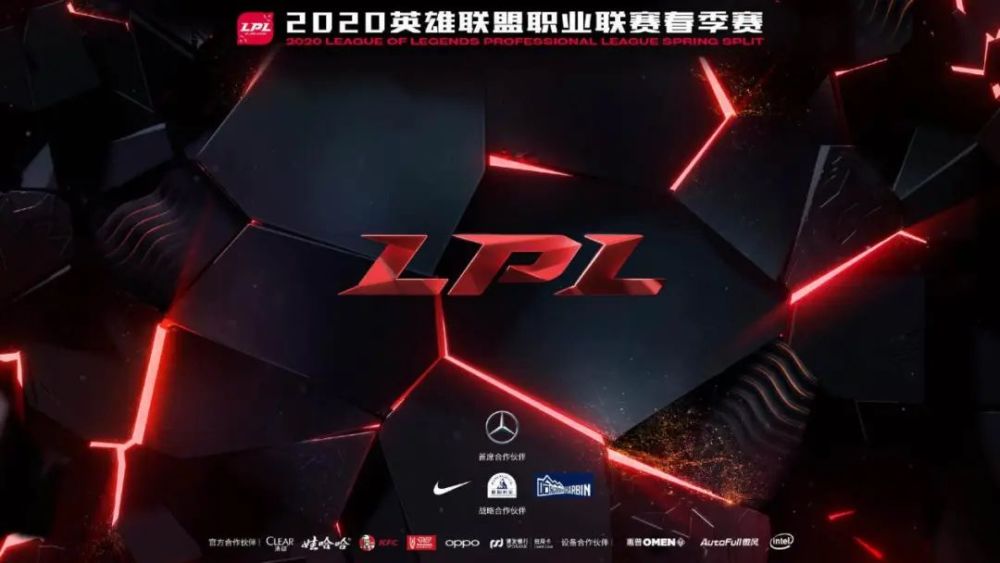 英雄联盟2020lpl职业联赛开赛,奔驰再次展开跨界营销
