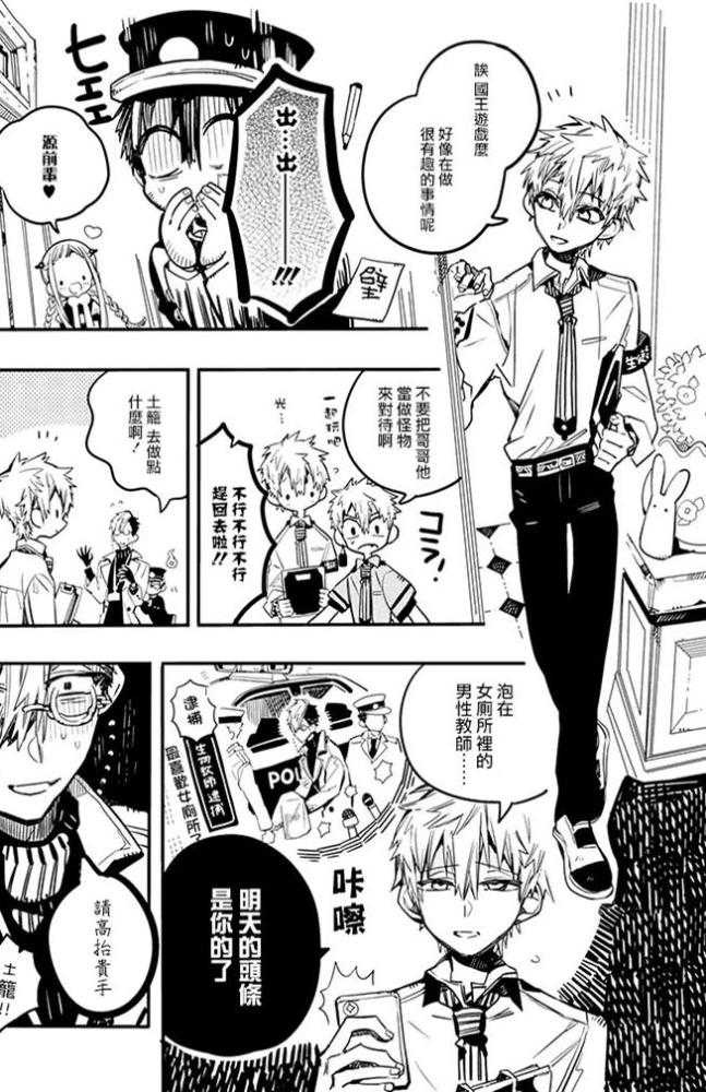 地缚少年:源学长是正宗的"黑白一刀切",即便是土笼也不例外 - 动漫