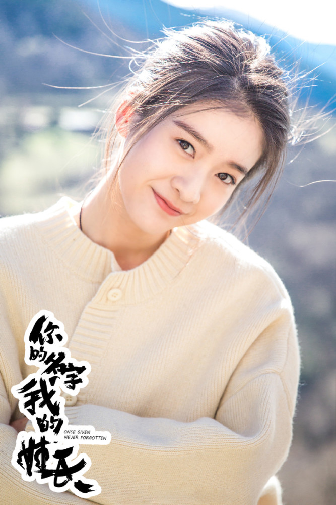 张雪迎新剧《你的名字我的姓氏》即将定档,牵手杨玏上演十年爱情故事