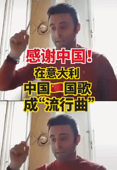 中国国歌为何能在意大利成流行曲因为