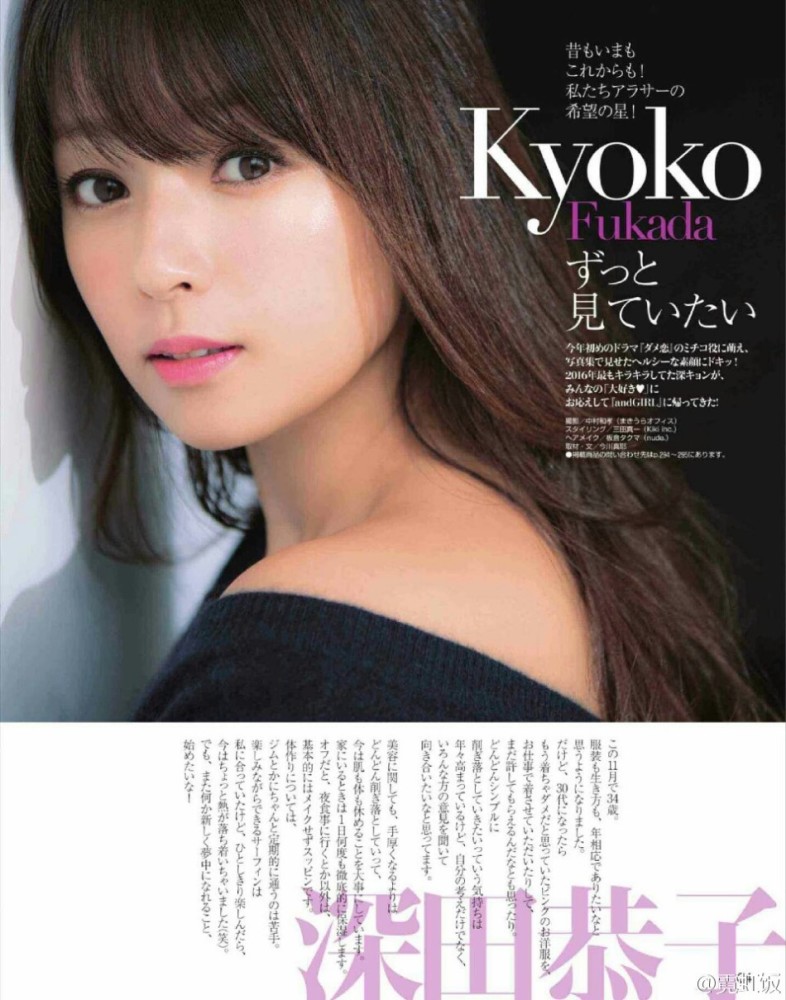 深田恭子三级 深田恭子露点 深田泳美在线 深田恭子被逼奸