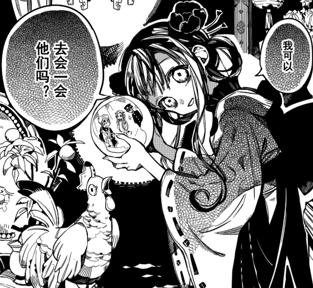 漫画:小葵黑化,花子君和苍井茜发现异常,八寻宁宁是假朋友