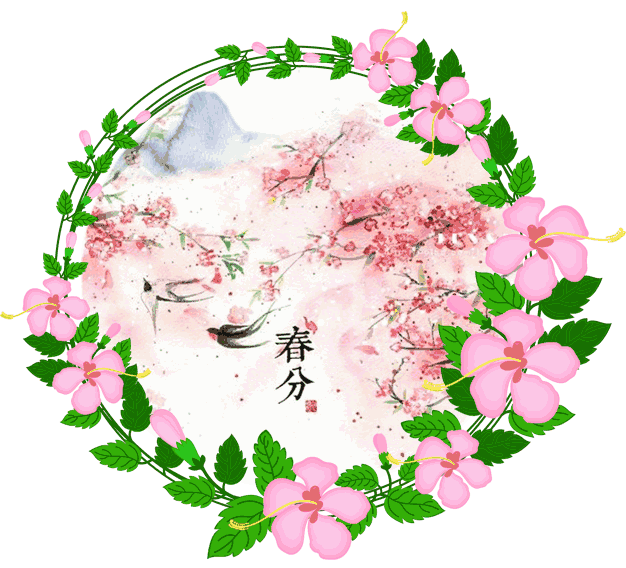 2021春分节气微信祝福语句子春分节气祝福语动态图片大全
