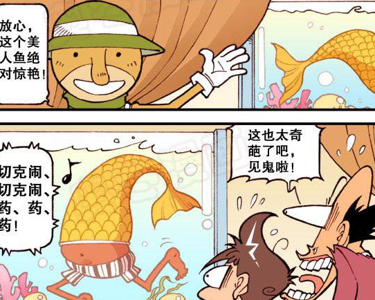 星太奇:奇葩"美人鱼报表演"辣眼睛还没眼看,"水母训练"如同狗狗