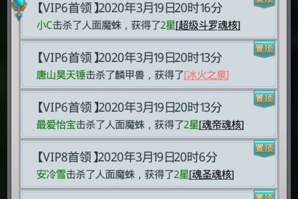 斗罗大陆h5 二星魂圣 爆率 大幅提升 你创造奇迹了吗 斗罗大陆h5二星魂核掉落 双偶网
