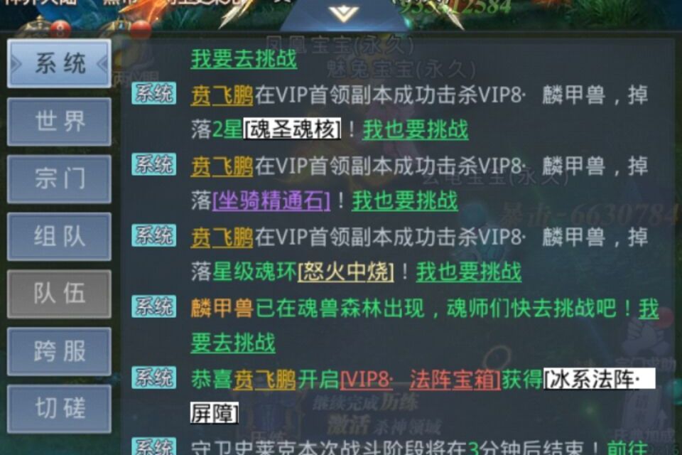 斗罗大陆h5 二星魂圣 爆率 大幅提升 你创造奇迹了吗 斗罗大陆h5二星魂核掉落 双偶网
