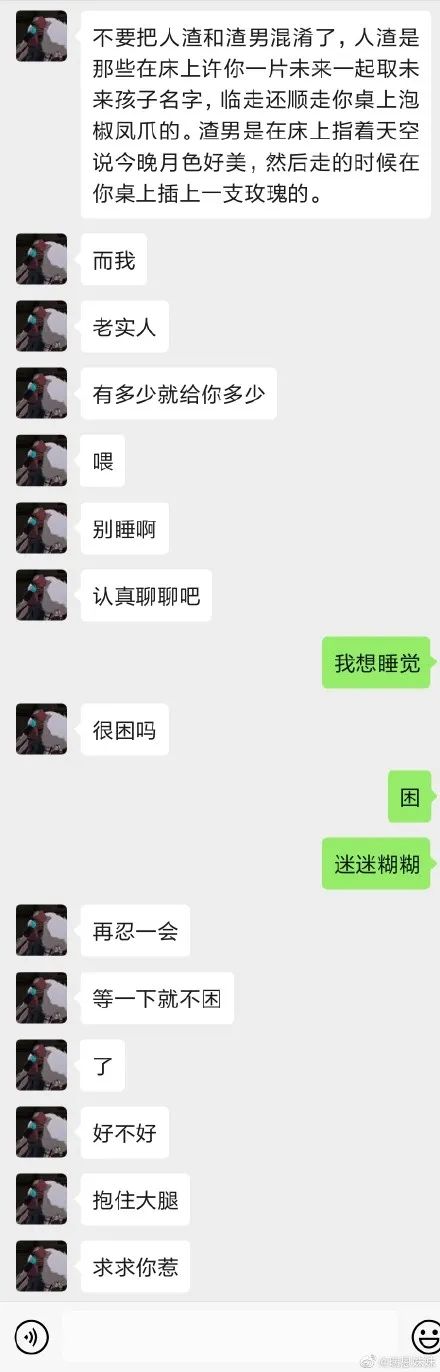 看舔狗聊天记录合集,舔狗舔到最后一无所有