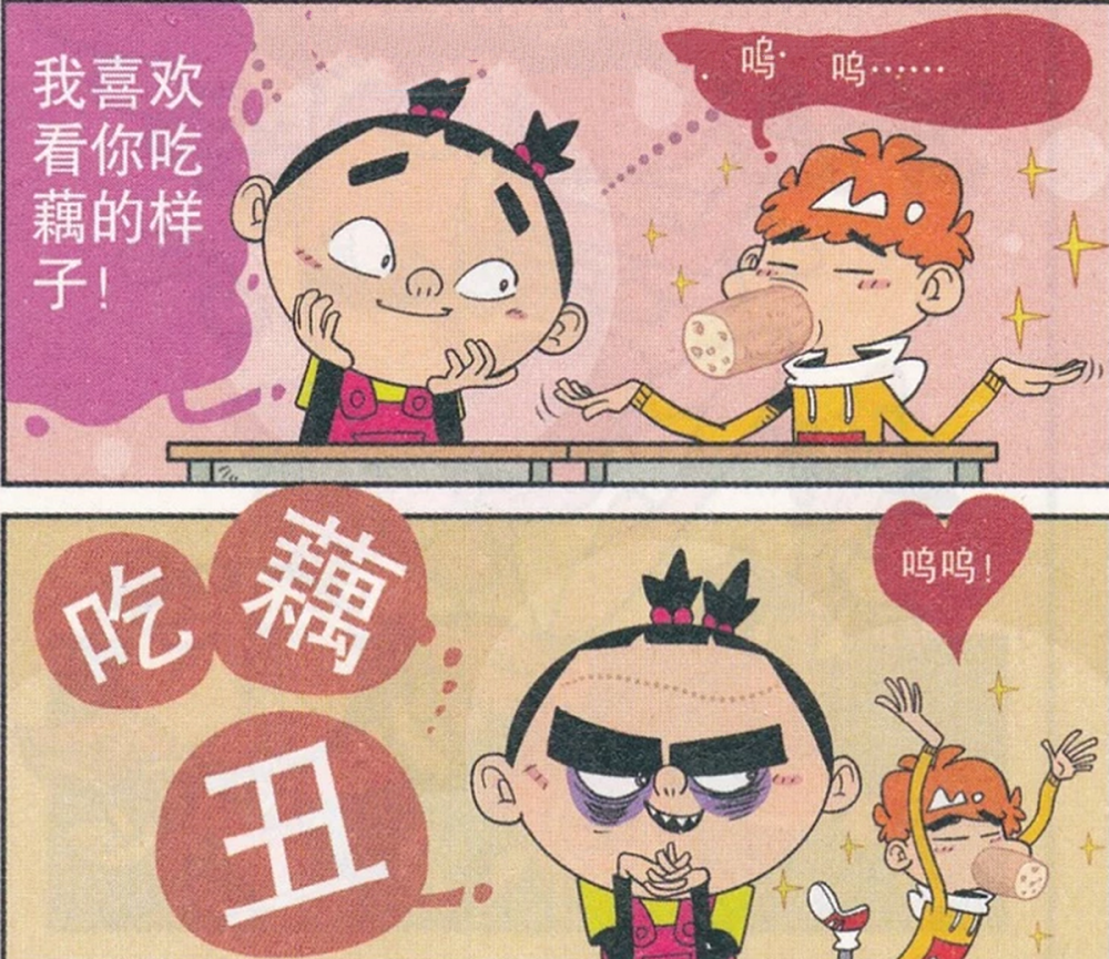 搞笑:大脸妹为了感谢送阿衰的藕,没想到被阿衰玩出朵花来了