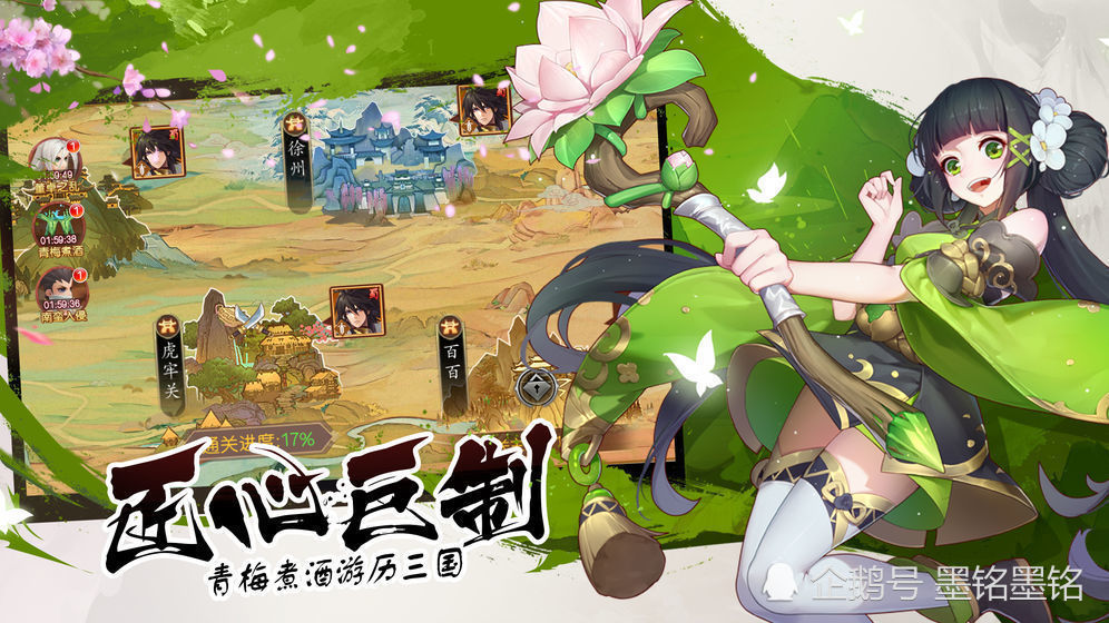 君主野望-国漫三国