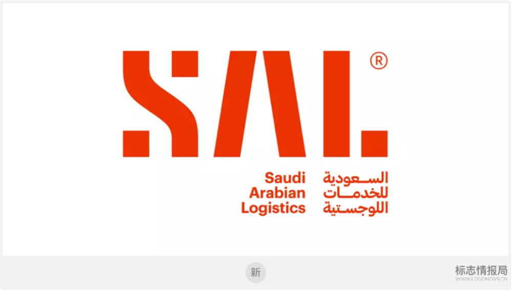 沙特物流sal全新logo,海陆空全面展现