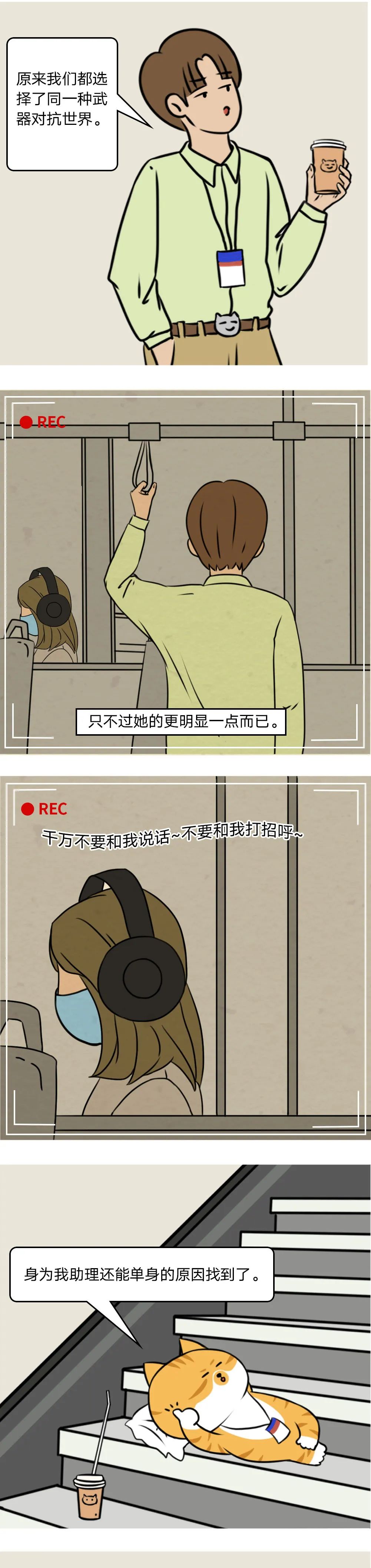 转角遇到同事……啧,我还是转回去吧