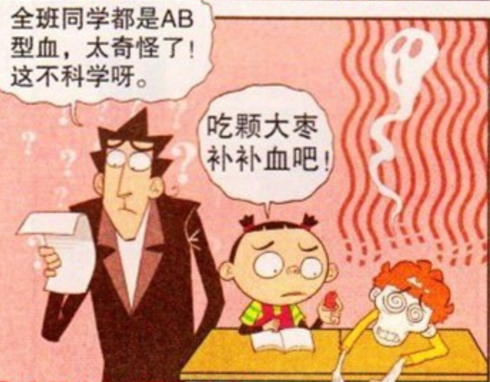 虚脱的图片卡通图片-千图网