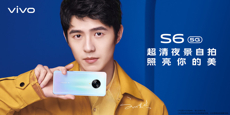 5g自拍手機vivo s6系列發佈,劉昊然教你拍大片