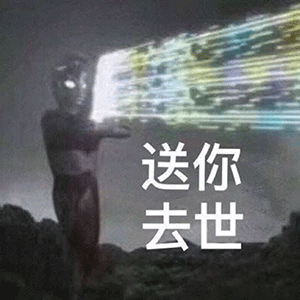 表情特辑奥特曼系列