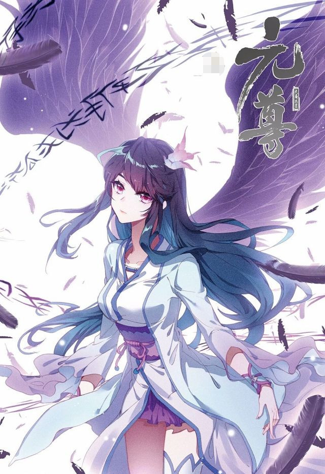 _元尊中武瑶透视p图-千图网