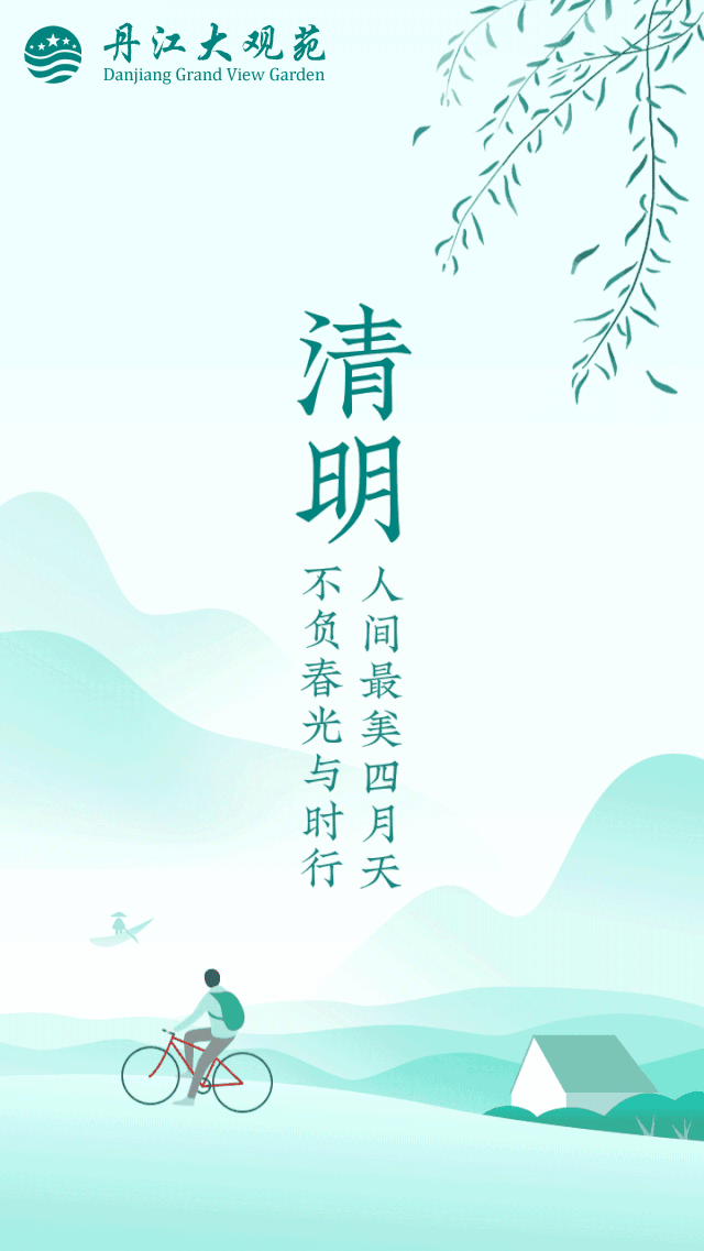 丹江大观苑景区清明假期去哪玩看这个让你爽歪歪