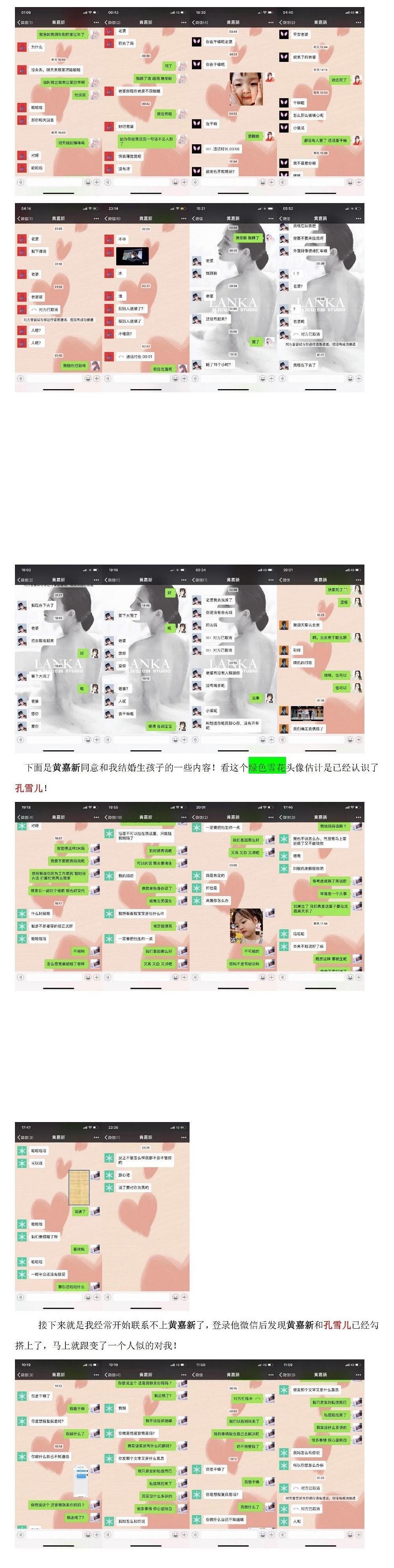 嘉羿前女友锤孔雪儿黑料,还涉及到马伯骞,蔡徐坤:该我上线了!